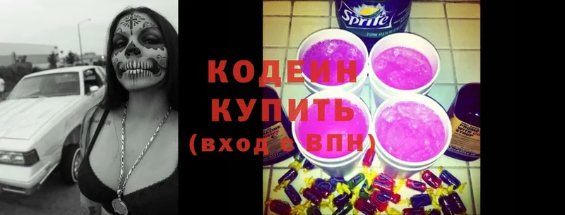 сайты даркнета состав  Островной  Кодеин Purple Drank 