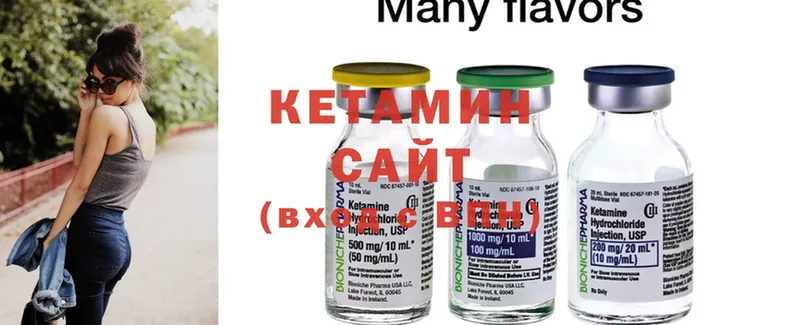 Кетамин ketamine Островной