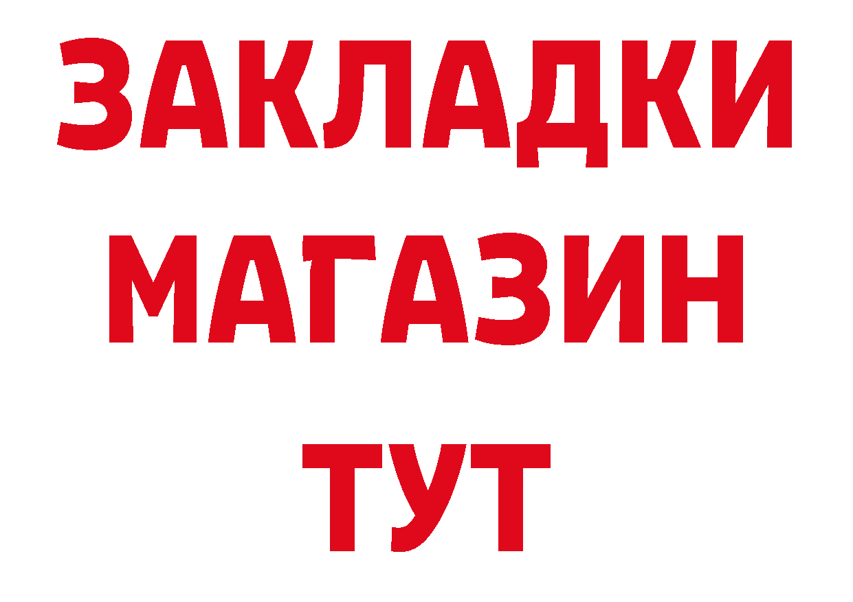 Как найти закладки? это как зайти Островной